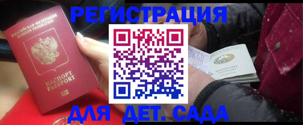 прописка в квартире в Ленинск-Кузнецком