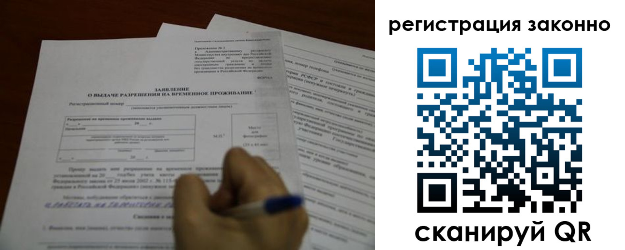 временная регистрация законно в Ленинск-Кузнецком