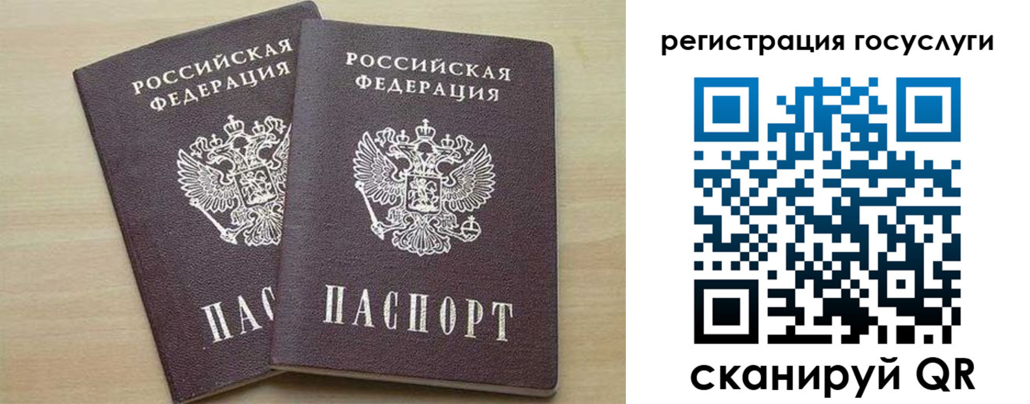 временная регистрация госуслуги в Ленинск-Кузнецком
