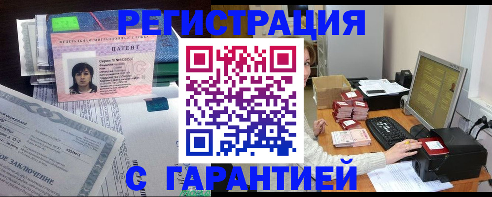 временная регистрация надежно в Ленинск-Кузнецком