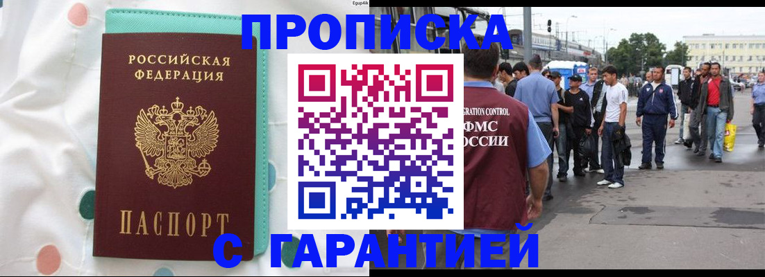 временная регистрация поиск в Ленинск-Кузнецком