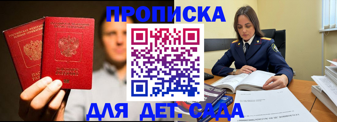 временная регистрация в Ленинск-Кузнецком