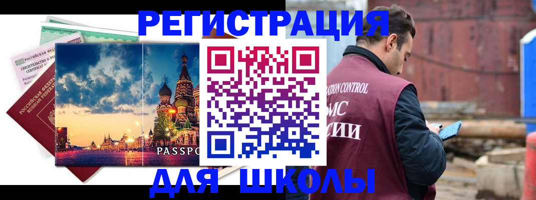 прописка иностранных граждан в Ленинск-Кузнецком