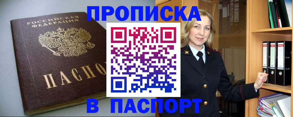 временная регистрация госуслуги в Ленинск-Кузнецком