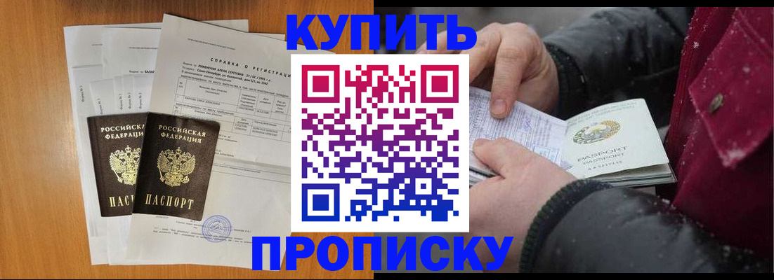 купить прописку в Ленинск-Кузнецком