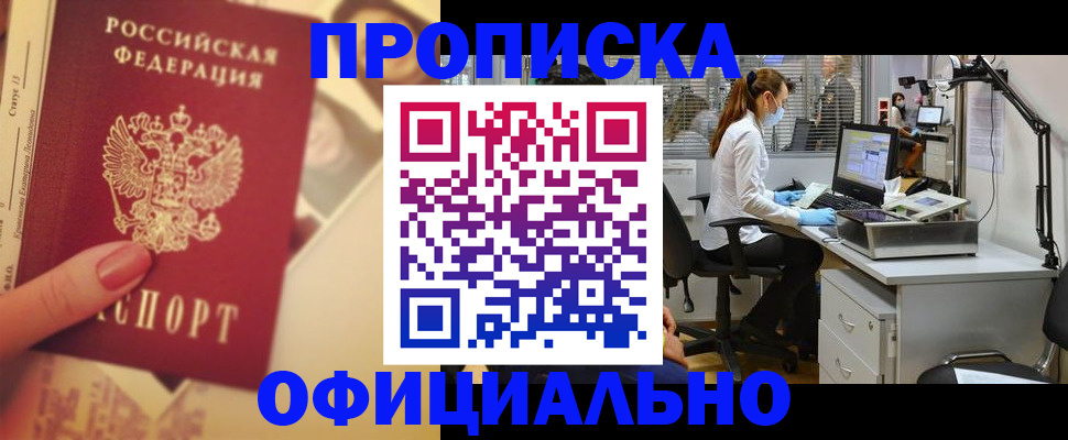 временная регистрация гарантия в Ленинск-Кузнецком