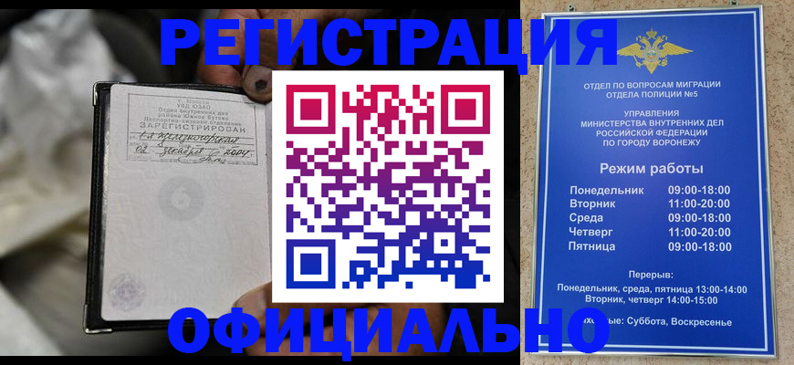 где прописаться в Ленинск-Кузнецком