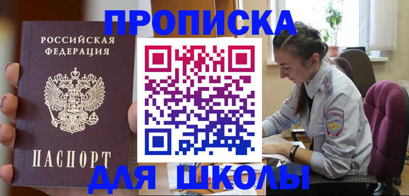 временная регистрация в Ленинск-Кузнецком