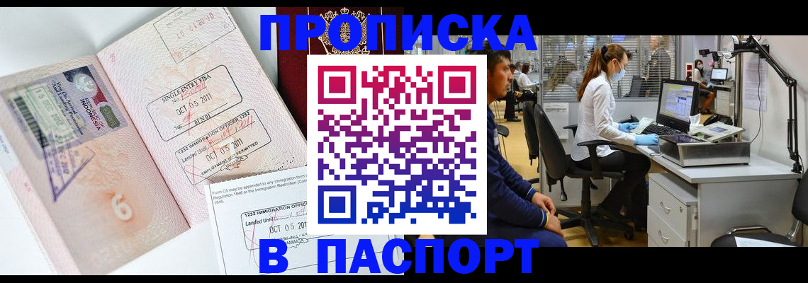 временная регистрация для школы в Ленинск-Кузнецком