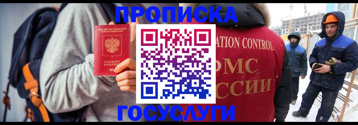 миграционный учет в Ленинск-Кузнецком