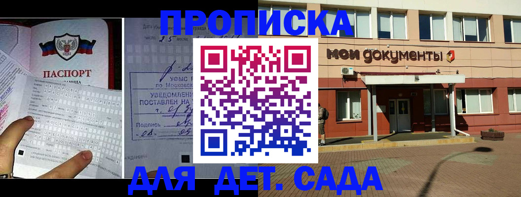временная регистрация для школы в Ленинск-Кузнецком